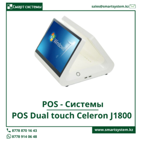 POS Dual touch Intel Celeron J1800